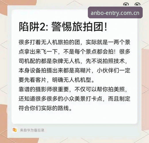 资深评测员实战心得：安博China赛程推送对比页的避坑指南与细节验证